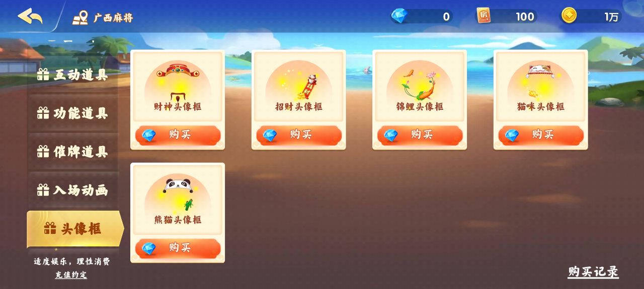 《廣東麻將雀神官方版》