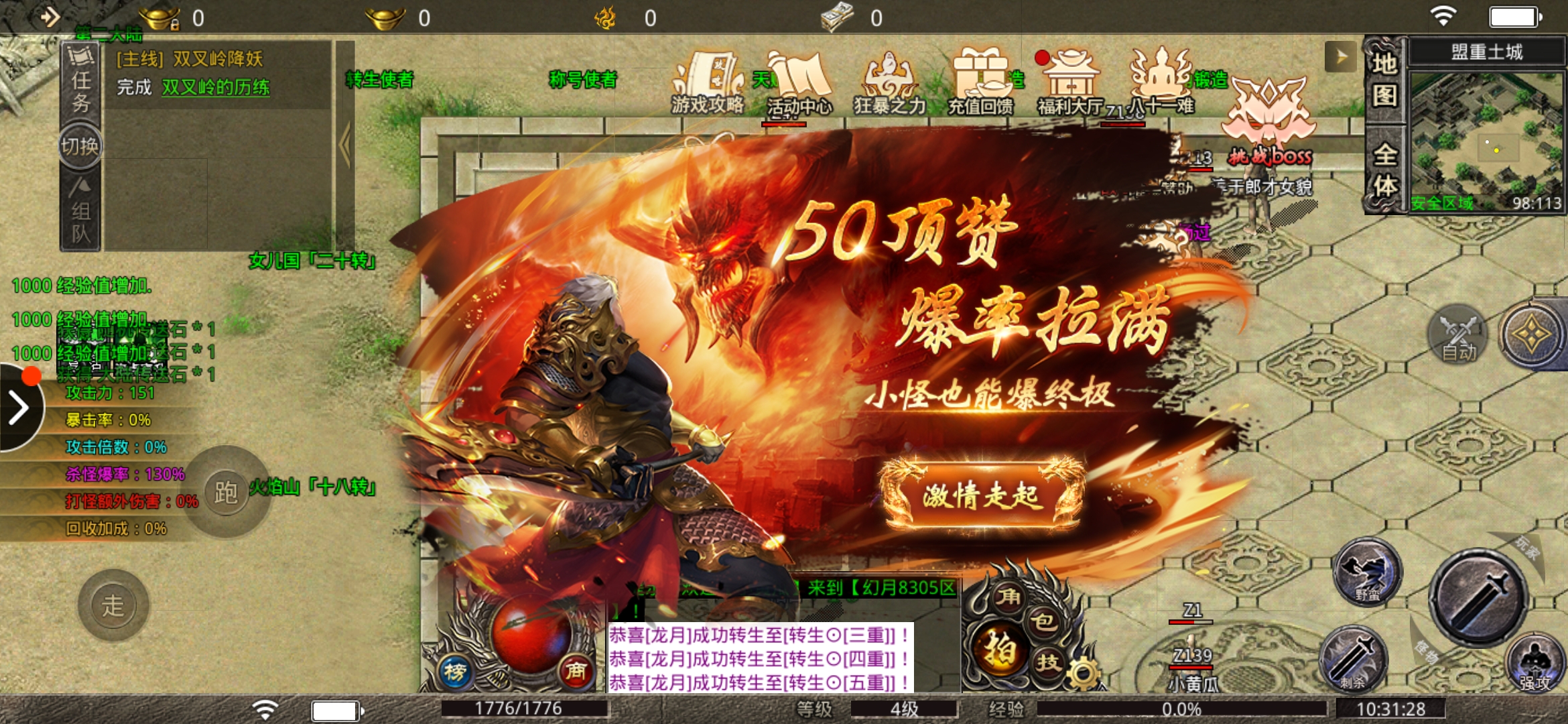 怒戰(zhàn)紅顏極速版