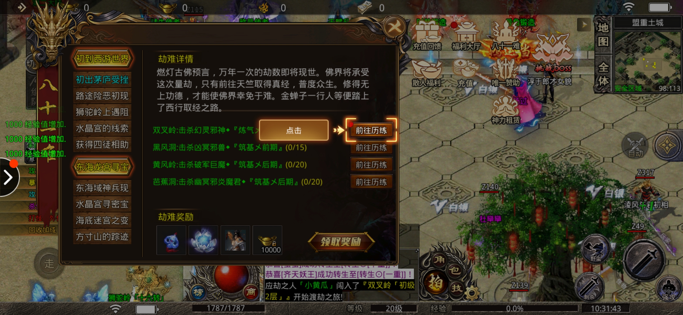 怒戰(zhàn)紅顏極速版