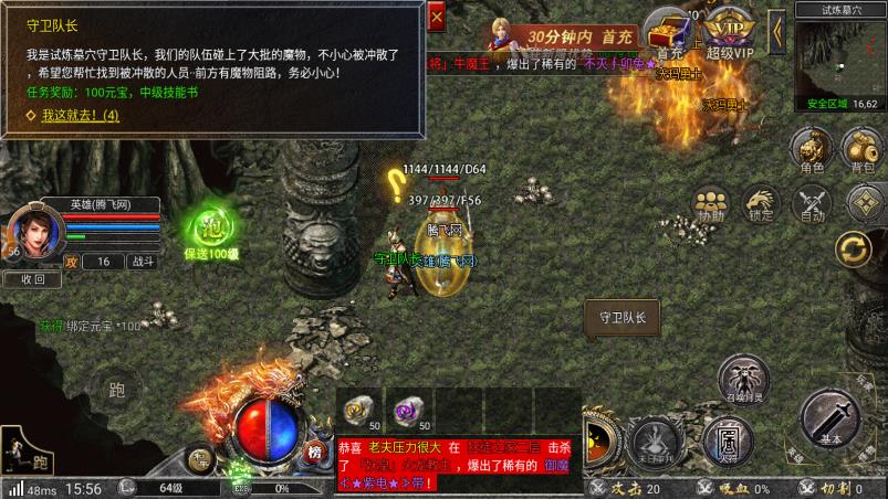 《怒戰(zhàn)紅顏超變傳奇最新版》
