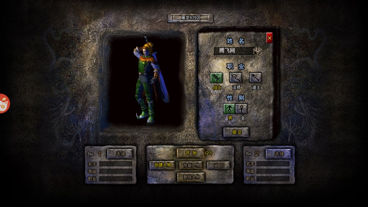 赤月雷霆散人無雙正版