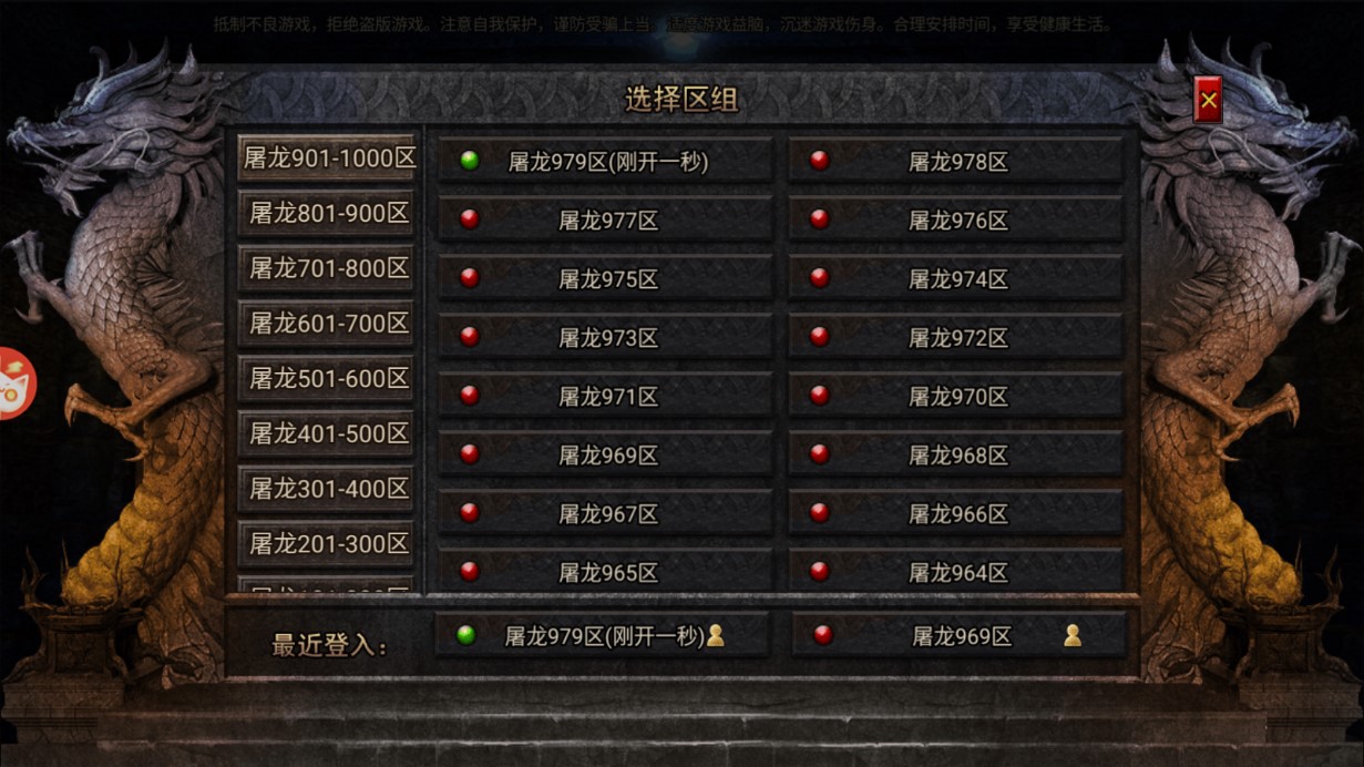 赤月雷霆散人無雙正版