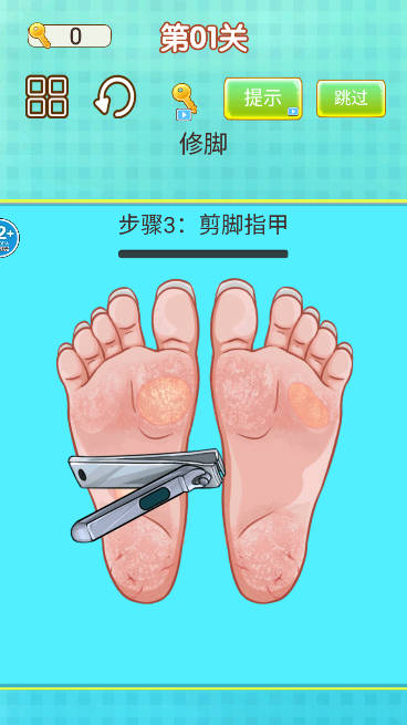 修腳師模擬器游戲