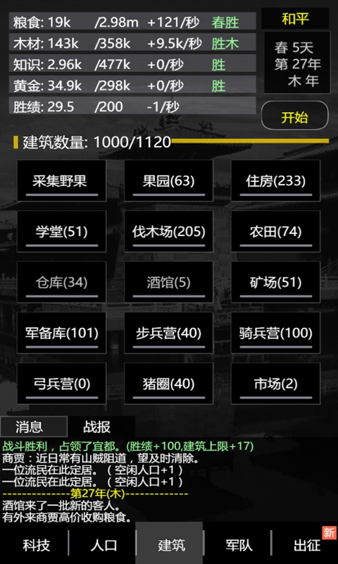 《三國之輪回官方版游戲》