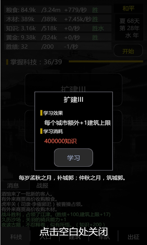 《三國之輪回官方版游戲》