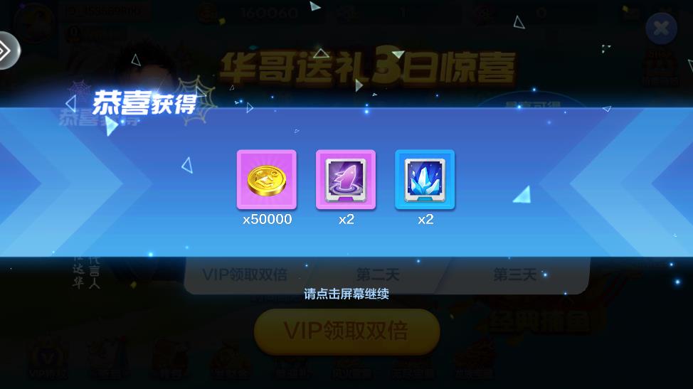 酷魚(yú)尋寶萬(wàn)炮版