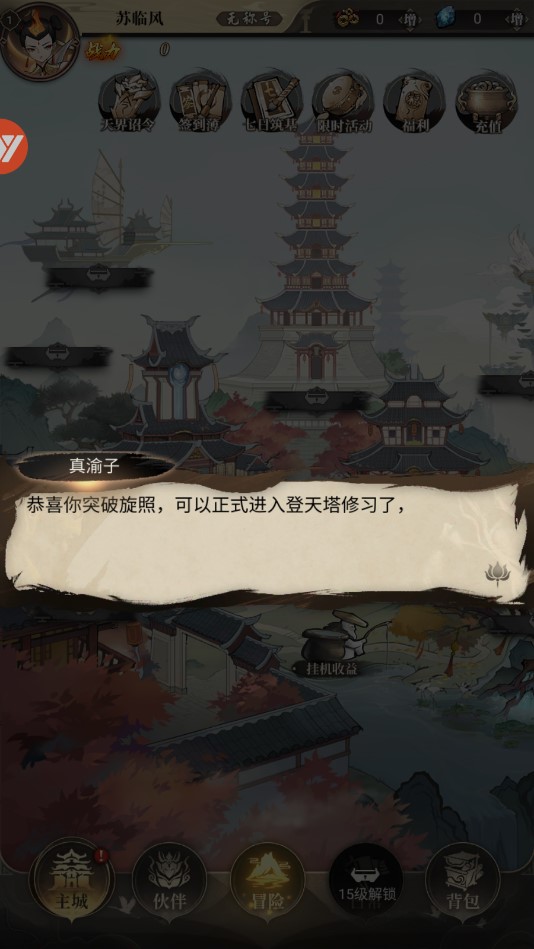 洪荒繪卷官方版下載