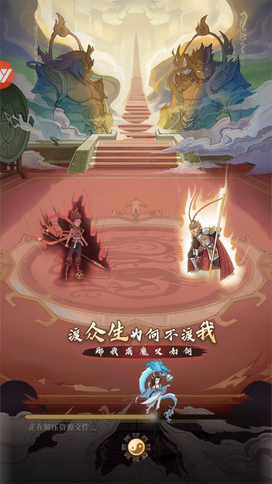 洪荒繪卷官方版下載