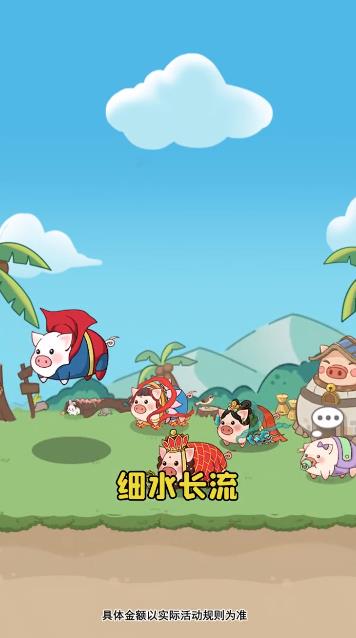 豬豬莊園官方正版應(yīng)用