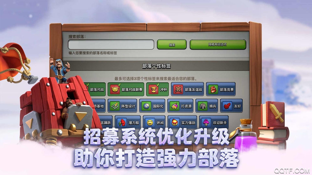 部落沖突官方手游版