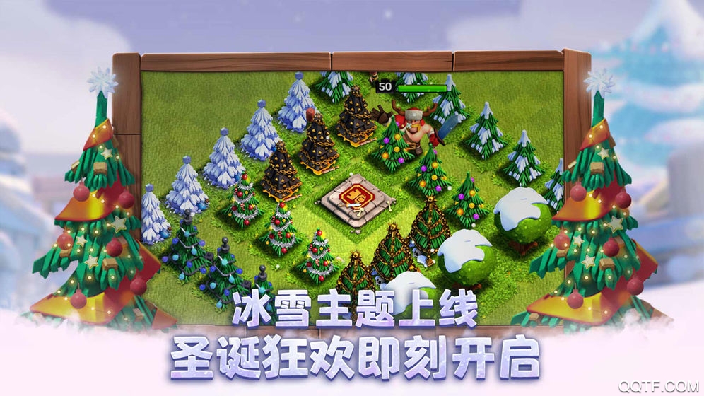 部落沖突官方手游版