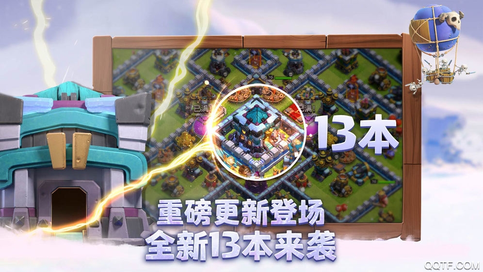 部落沖突官方手游版