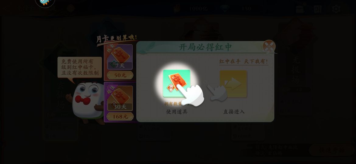 紅中麻將血流版（嘻嘻版）