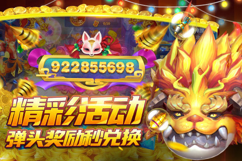 《捕魚大決戰(zhàn) OPPO 版安裝包》