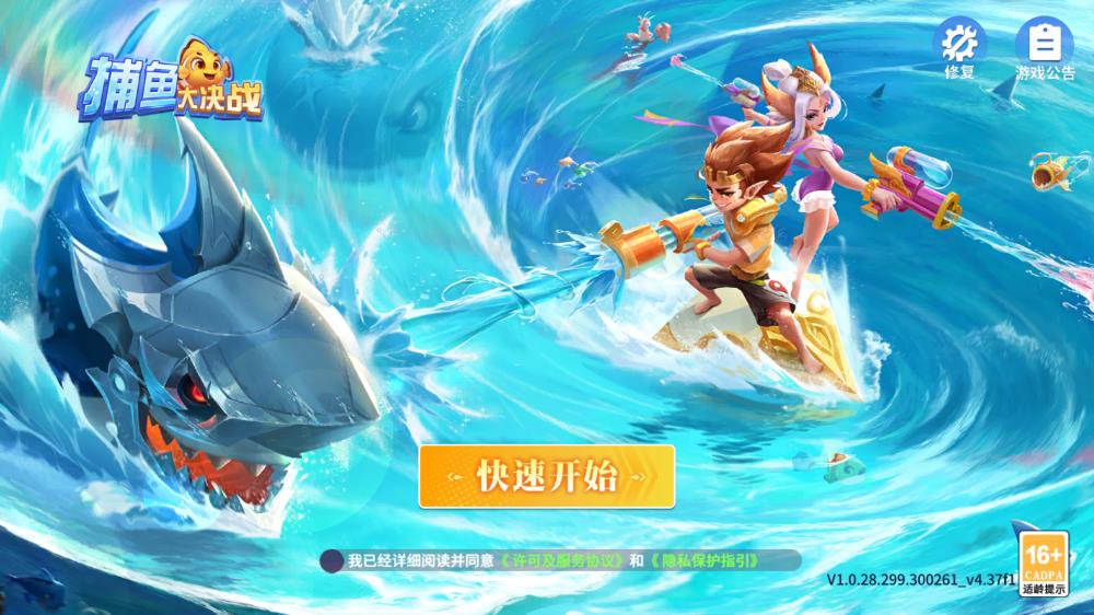 《捕魚大決戰(zhàn)3D正版》