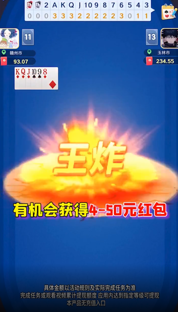 正版大師斗地主手游