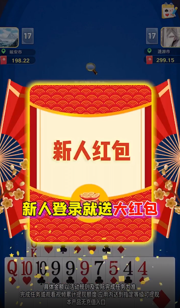 正版大師斗地主手游