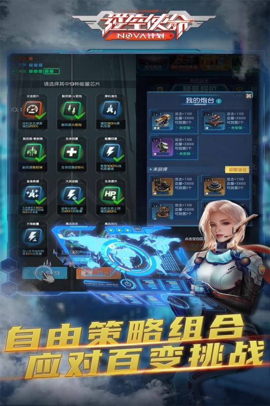 逆空使命全新版本