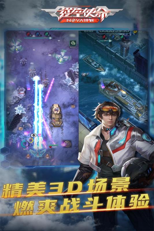 逆空使命全新版本