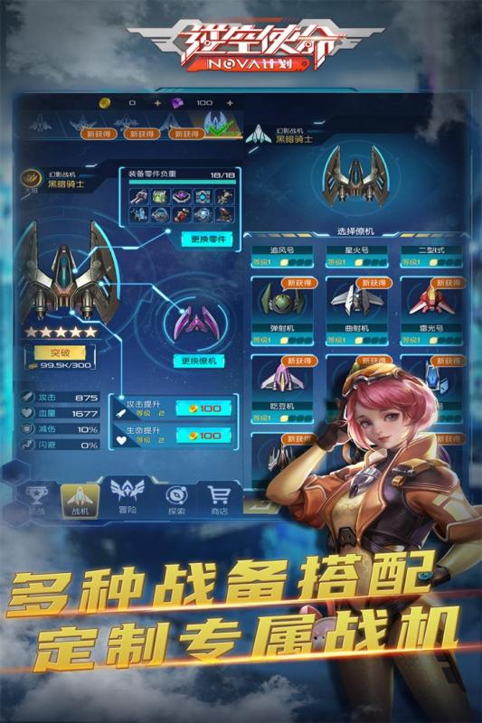 逆空使命全新版本
