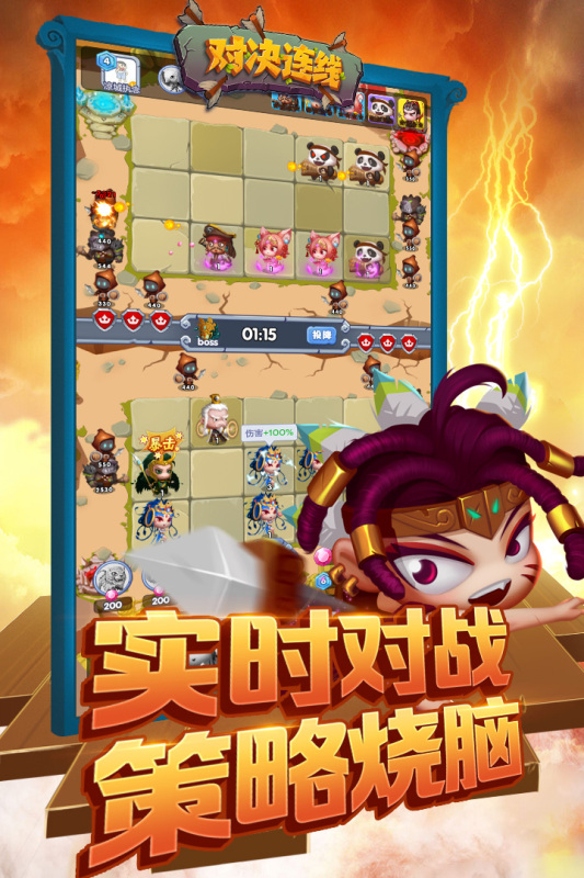 對(duì)決連線新版本