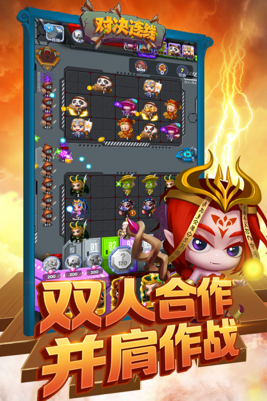 對(duì)決連線新版本