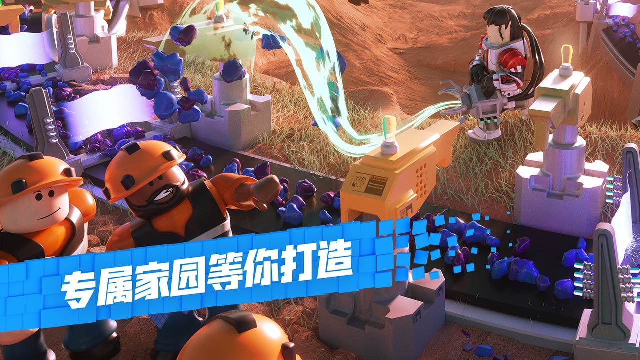 最新版本的羅布樂思國際服