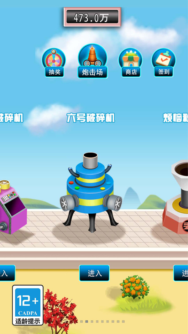 《粉碎一切：解壓物語(yǔ)》