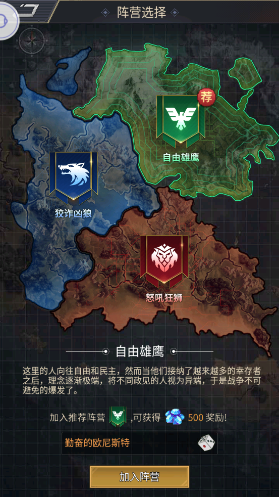 《失落戰(zhàn)境》游戲新版本