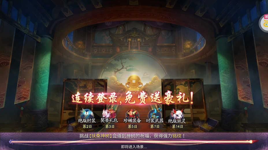 伏妖繪卷GM科技直充版