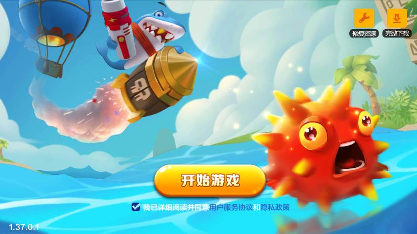 酷魚尋寶最新版