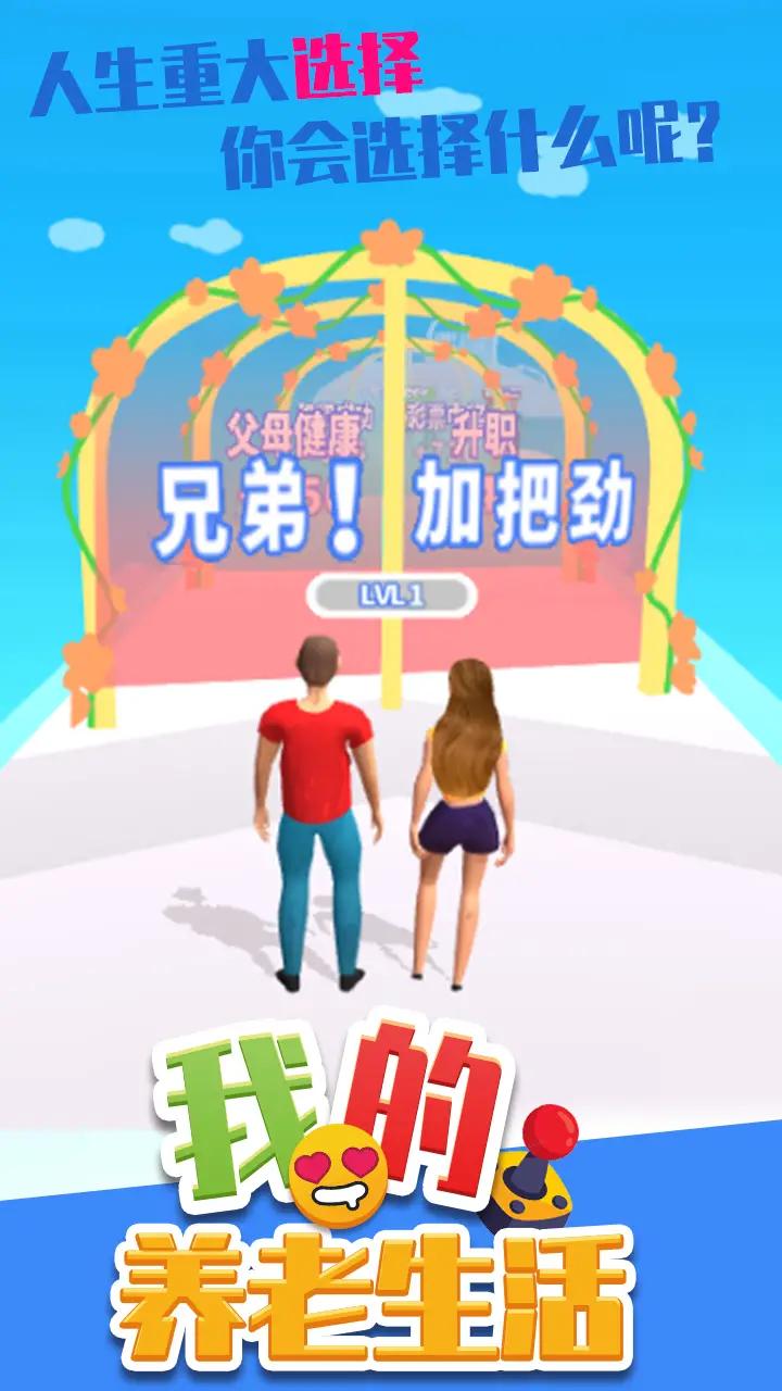 最新版我的養(yǎng)老生活指南