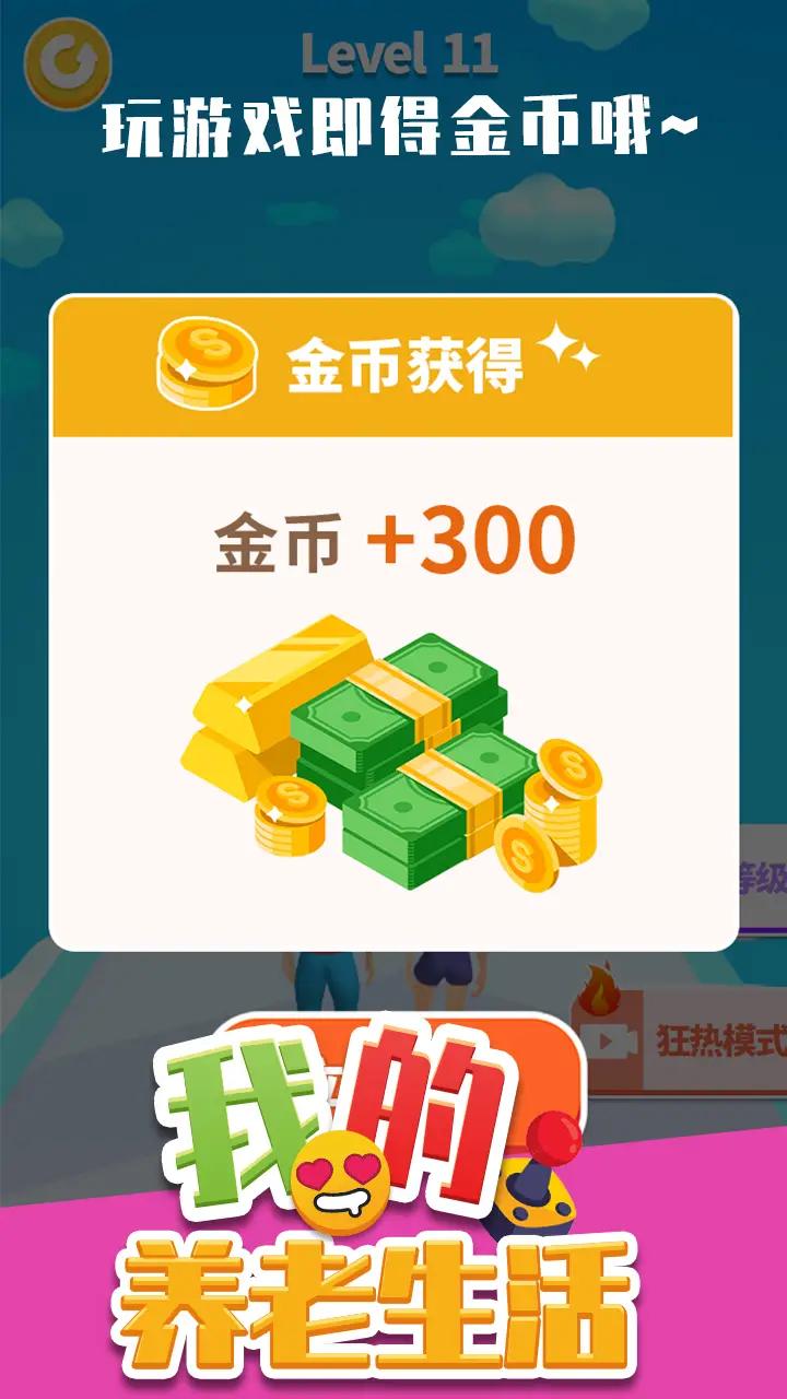 最新版我的養(yǎng)老生活指南