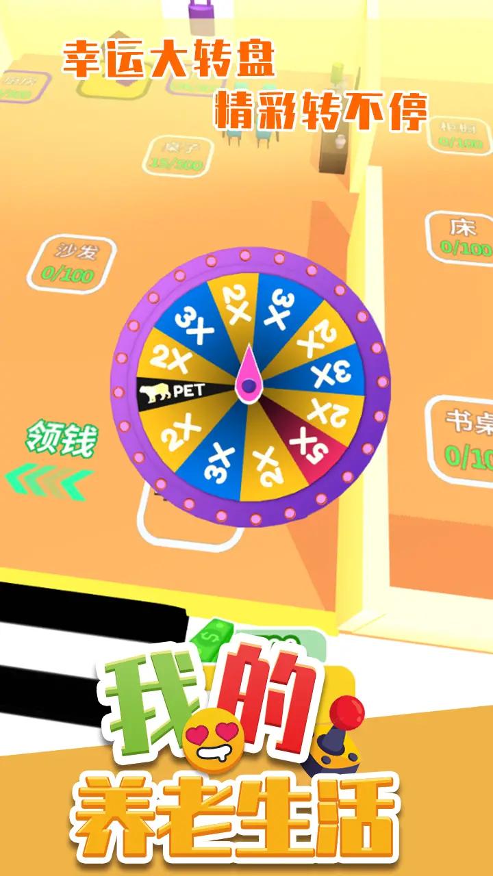 最新版我的養(yǎng)老生活指南