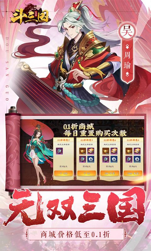 《斗三國(guó)滿星曹操挑戰(zhàn)銅雀臺(tái)》