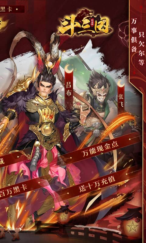 《斗三國(guó)滿星曹操挑戰(zhàn)銅雀臺(tái)》