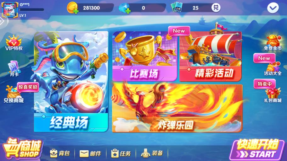 正版捕魚大獎賽