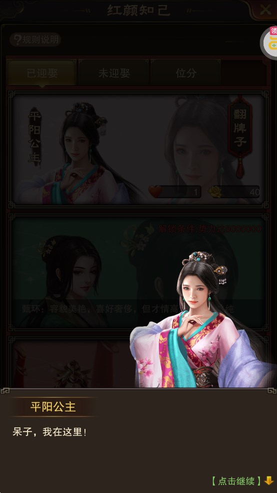 天命之上 超V版
