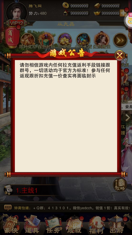 天命之上 超V版