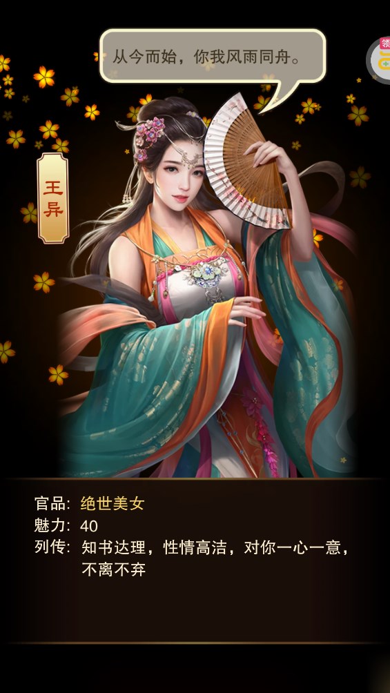 《主公別鬧 0.1折升官送紅顏》