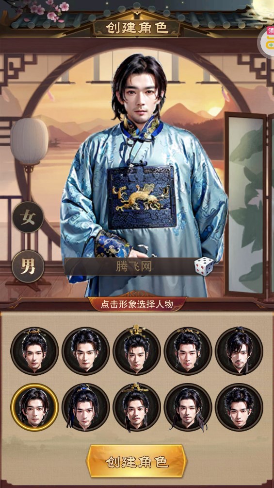 《主公別鬧 0.1折升官送紅顏》