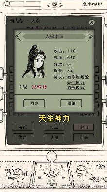 《修真異聞錄官方版》