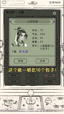 《修真異聞錄官方版》