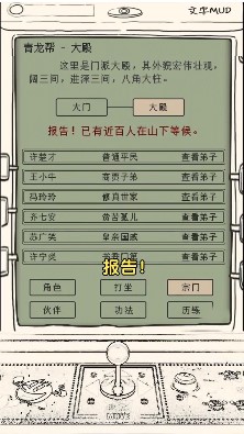 《修真異聞錄官方版》