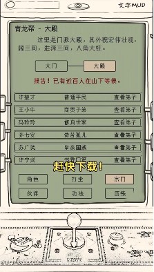 《修真異聞錄官方版》