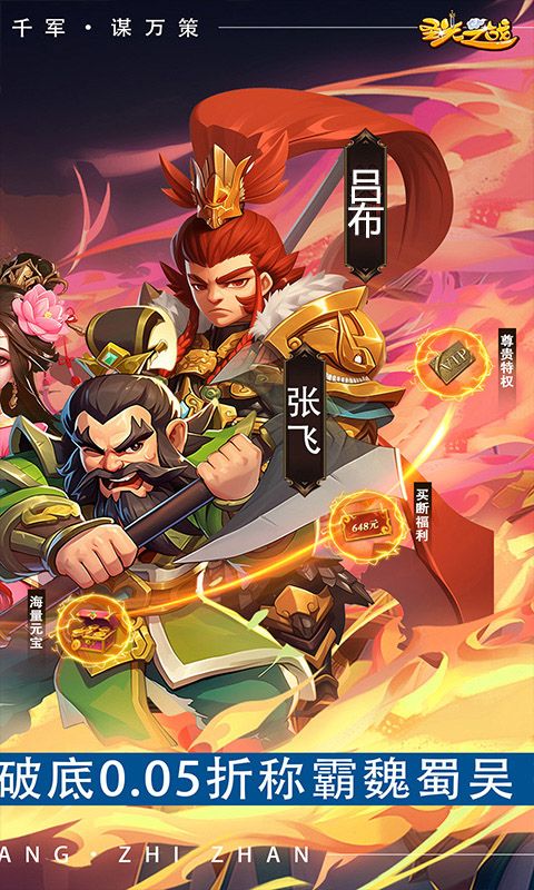 《圣光之戰(zhàn) 0.05折扣版》