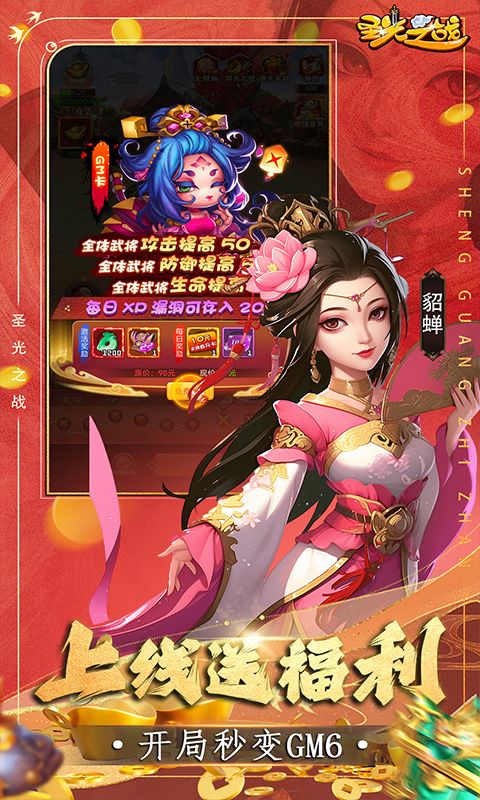 《圣光之戰(zhàn) 0.05折扣版》