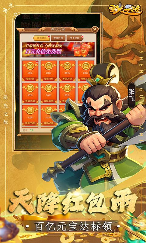 《圣光之戰(zhàn) 0.05折扣版》