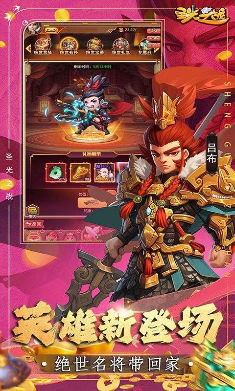 《圣光之戰(zhàn) 0.05折扣版》