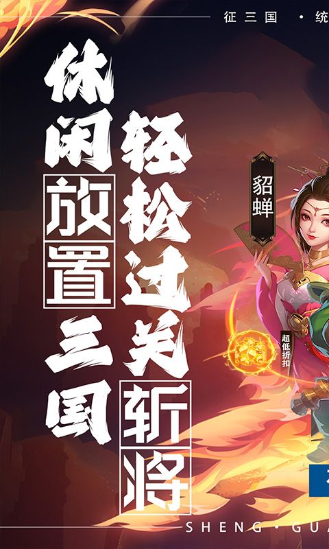 《圣光之戰(zhàn) 0.05折扣版》